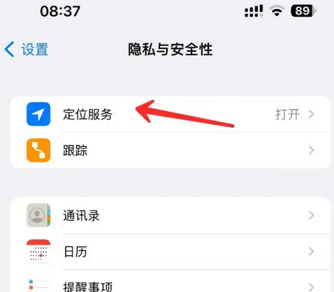 和政苹果客服中心分享iPhone 输入“发现石油”触发定位 