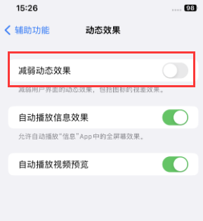 和政苹果售后维修点分享苹果iPhone如何隐藏dock栏 