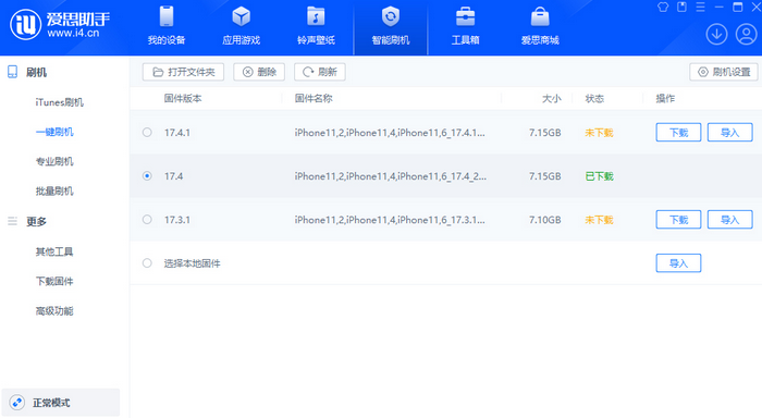 和政苹果12维修站分享为什么推荐iPhone12用户升级iOS17.4