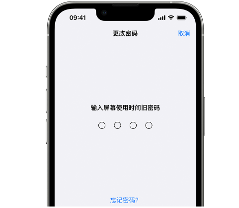 和政iPhone屏幕维修分享iPhone屏幕使用时间密码忘记了怎么办 