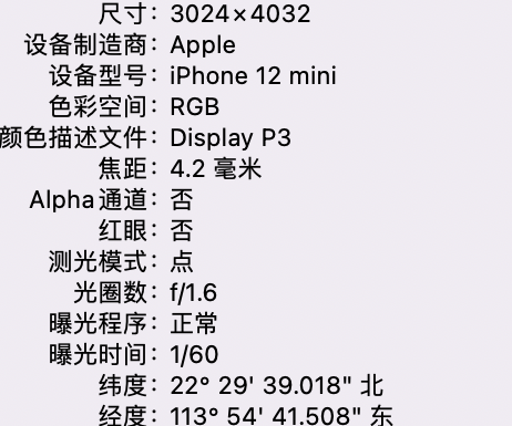 和政苹果15维修服务分享iPhone 15拍的照片太亮解决办法 