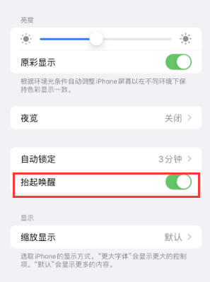 和政苹果授权维修站分享iPhone轻点无法唤醒怎么办