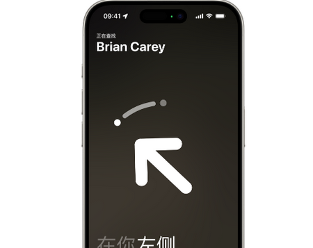 和政苹果15维修iPhone15使用“查找”与朋友见面