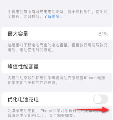 和政苹果15维修分享iPhone15充电到80%就充不进电了怎么办 