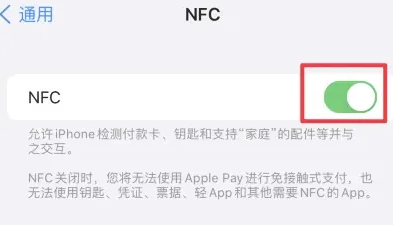 和政苹和政果维修服务分享iPhone15NFC功能开启方法