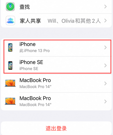 和政苹和政果维修网点分享iPhone如何查询序列号