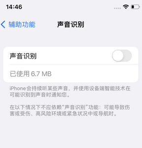 和政苹果锁屏维修分享iPhone锁屏时声音忽大忽小调整方法