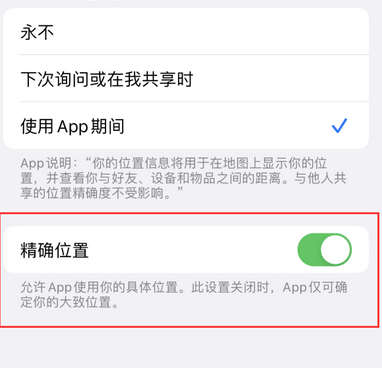 和政苹果服务中心分享iPhone查找应用定位不准确怎么办 