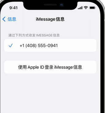 和政apple维修iPhone上无法正常发送iMessage信息