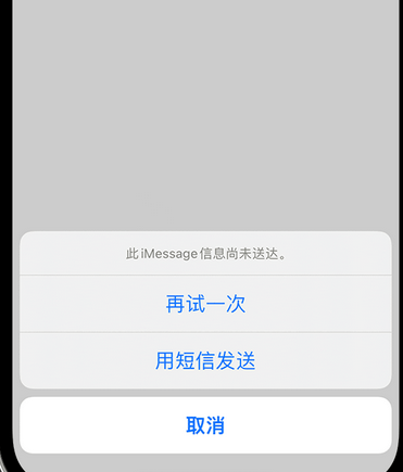 和政apple维修iPhone上无法正常发送iMessage信息