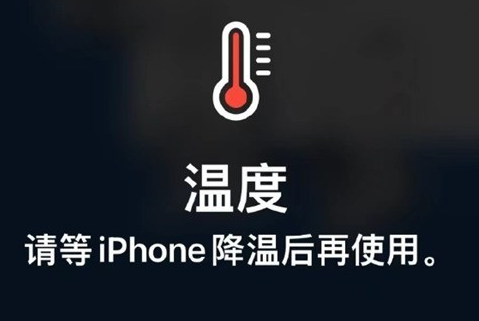 和政苹果维修站分享iPhone手机发烫严重怎么办 