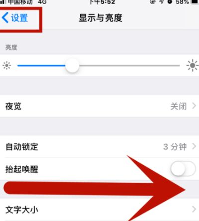 和政苹果维修网点分享iPhone快速返回上一级方法教程 