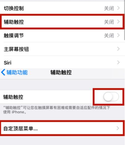 和政苹和政果维修网点分享iPhone快速返回上一级方法教程