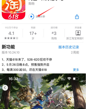 和政苹果维修站分享如何查看App Store软件下载剩余时间 