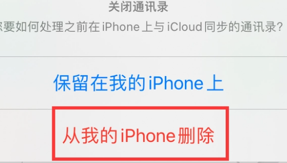 和政苹果14维修站分享iPhone14如何批量删除联系人 