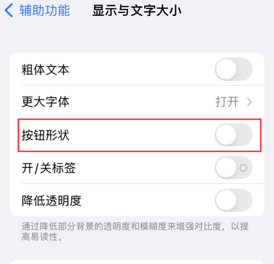 和政苹果换屏维修分享iPhone屏幕上出现方块按钮如何隐藏