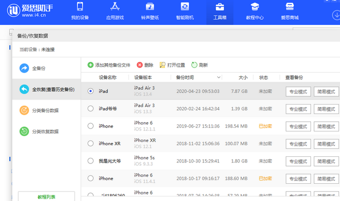 和政苹果14维修网点分享iPhone14如何增加iCloud临时免费空间