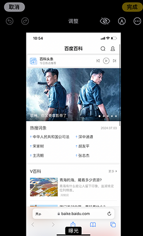 和政iPhone维修服务分享iPhone怎么批量修图