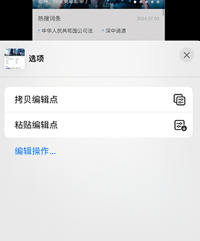 和政iPhone维修服务分享iPhone怎么批量修图 