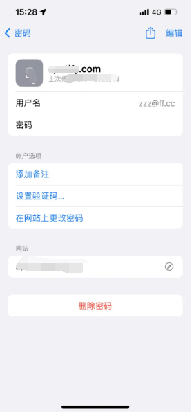 和政苹果14服务点分享iPhone14忘记APP密码快速找回方法 