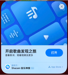 和政苹果14维修站分享iPhone14音乐识别功能使用方法 