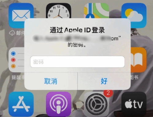 和政苹果设备维修分享无故多次要求输入AppleID密码怎么办 