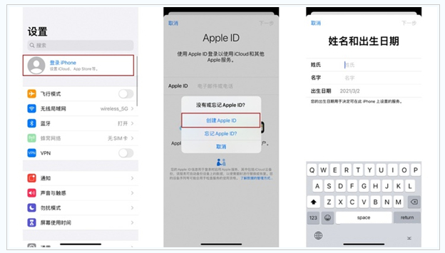 和政苹果维修网点分享:Apple ID有什么用?新手如何注册iPhone14 ID? 