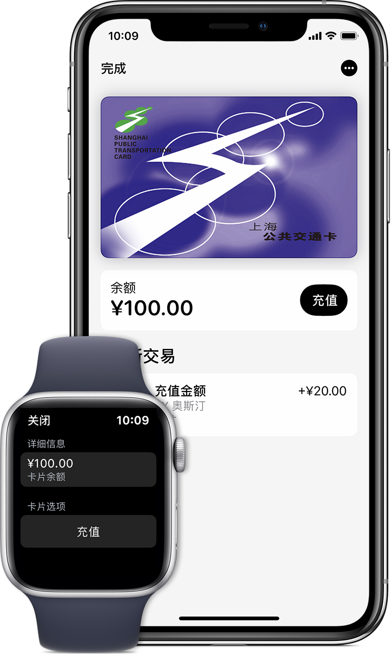 和政苹果手机维修分享:用 Apple Pay 刷交通卡有哪些优势？如何设置和使用？ 