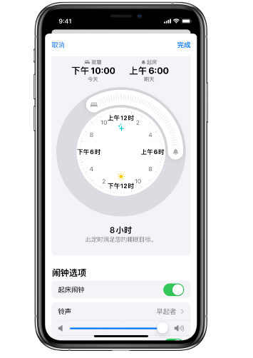 和政苹果14维修分享：iPhone14如何添加多个睡眠闹钟？ 