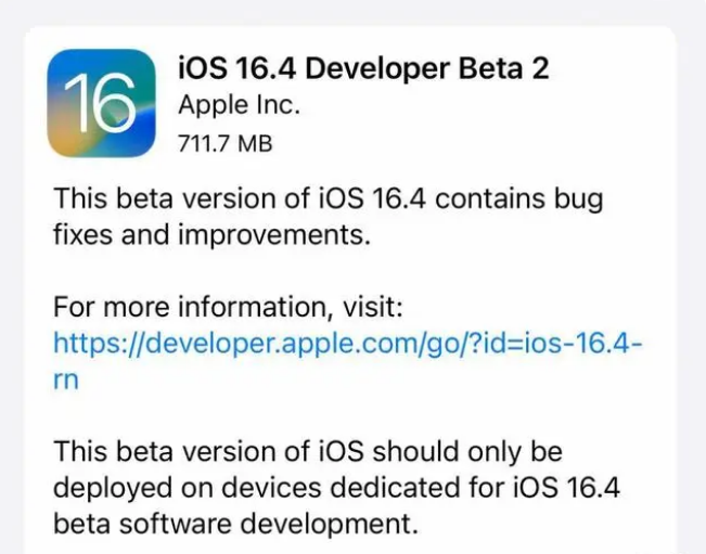 和政苹果手机维修分享：iOS16.4 Beta2升级建议 