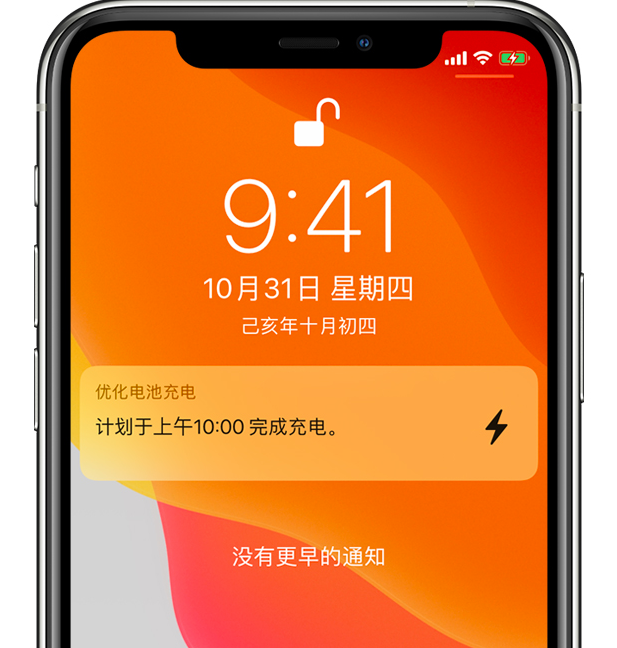 和政苹果手机维修分享iPhone 充不满电的原因 