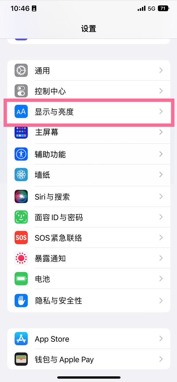 和政苹果14维修店分享iPhone14 plus如何设置护眼模式 