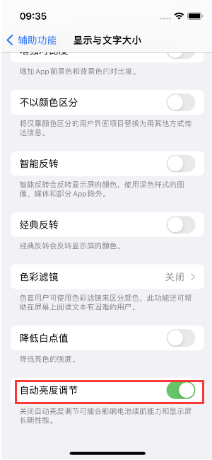 和政苹果15维修店分享iPhone 15 Pro系列屏幕亮度 