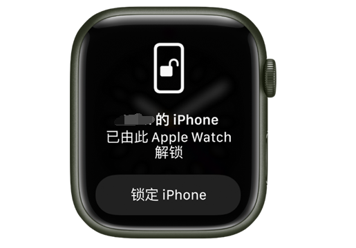 和政苹果手机维修分享用 AppleWatch 解锁配备面容 ID 的 iPhone方法 