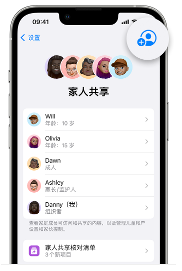 和政苹果维修网点分享iOS 16 小技巧：通过“家人共享”为孩子创建 Apple ID 