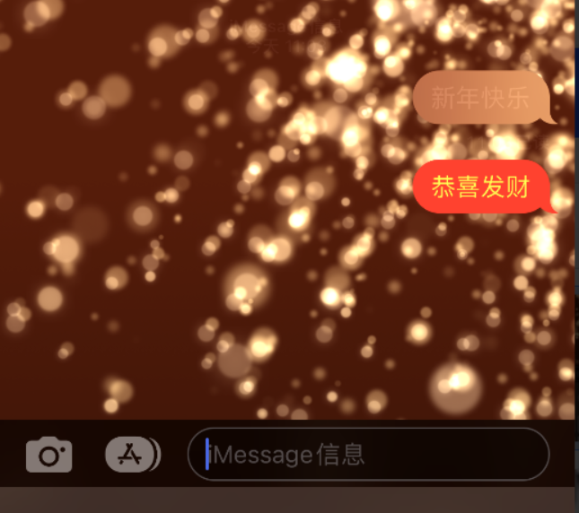 和政苹果维修网点分享iPhone 小技巧：使用 iMessage 信息和红包功能 