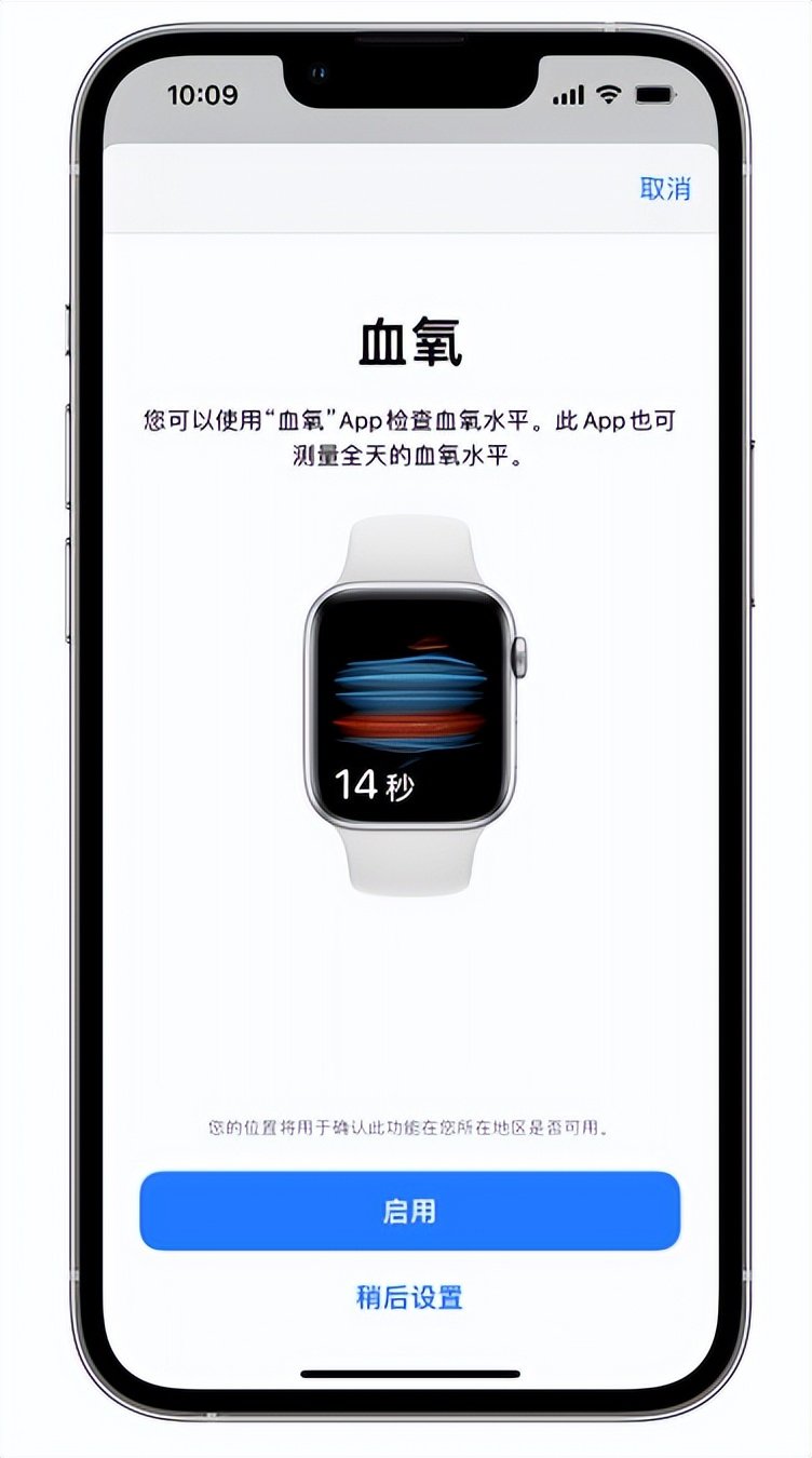 和政苹果14维修店分享使用iPhone 14 pro测血氧的方法 