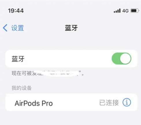 和政苹果维修网点分享AirPods Pro连接设备方法教程 