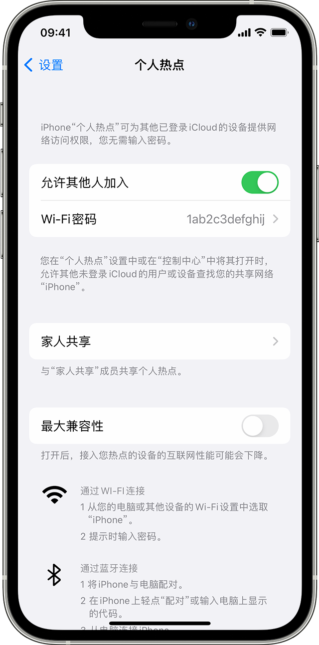 和政苹果14维修分享iPhone 14 机型无法开启或使用“个人热点”怎么办 