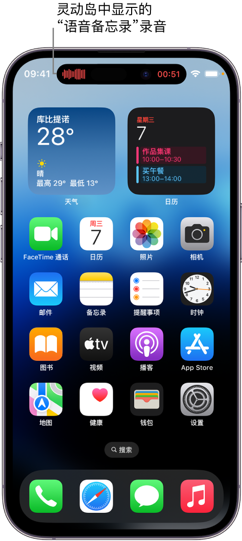 和政苹果14维修分享在 iPhone 14 Pro 机型中查看灵动岛活动和进行操作 