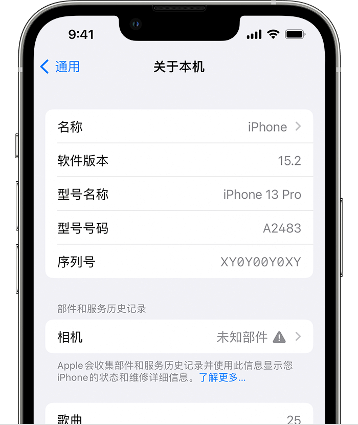 和政苹果维修分享iPhone 出现提示相机“未知部件”是什么原因？ 