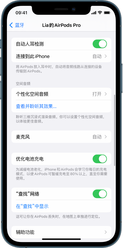 和政苹果手机维修分享如何通过 iPhone “查找”功能定位 AirPods 