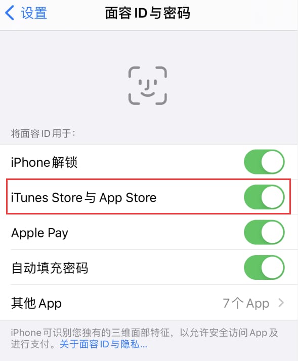 和政苹果14维修分享苹果iPhone14免密下载APP方法教程 