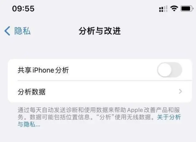 和政苹果手机维修分享iPhone如何关闭隐私追踪 