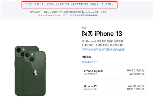 和政苹果13维修分享现在买iPhone 13划算吗 