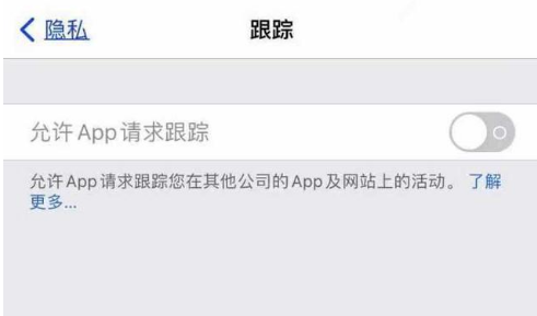 和政苹果13维修分享使用iPhone13时如何保护自己的隐私 