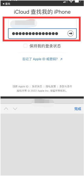 和政苹果13维修分享丢失的iPhone13关机后可以查看定位吗 