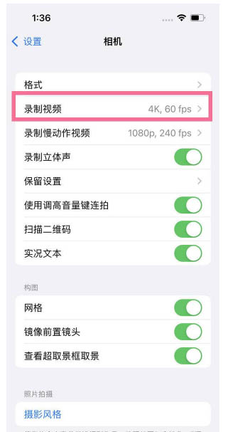 和政苹果13维修分享iPhone13怎么打开HDR视频 