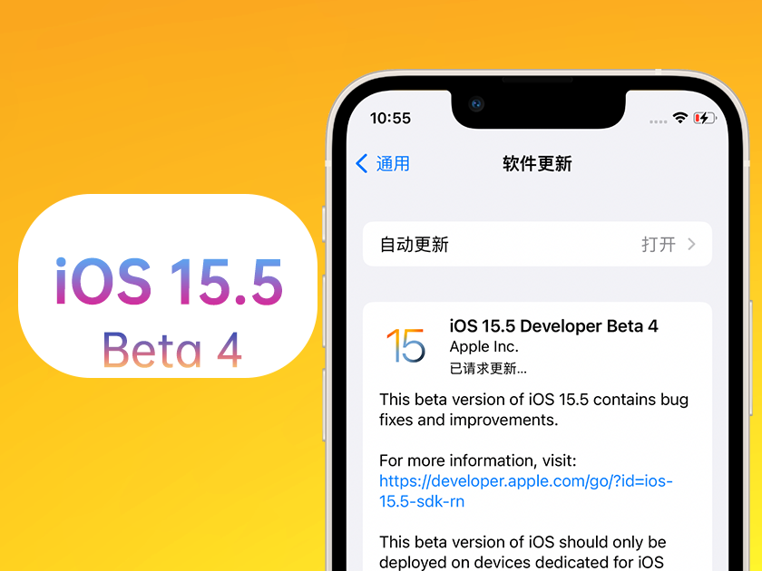 和政苹果手机维修分享iOS 15.5 Beta4优缺点汇总 