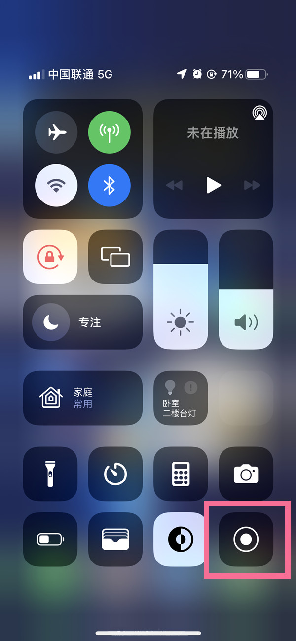 和政苹果13维修分享iPhone 13屏幕录制方法教程 